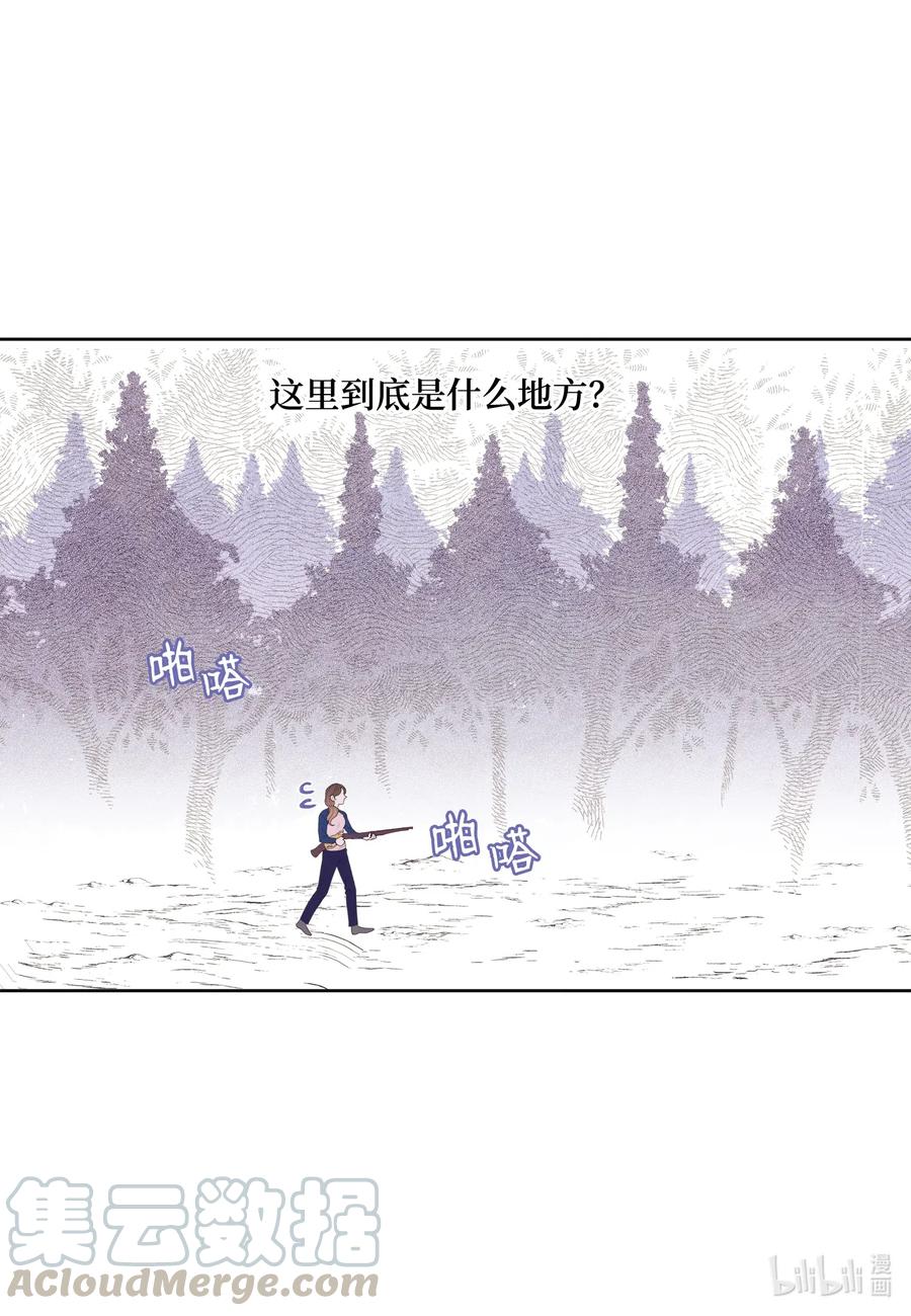 《凤凰爱史》41 怪物 第28页