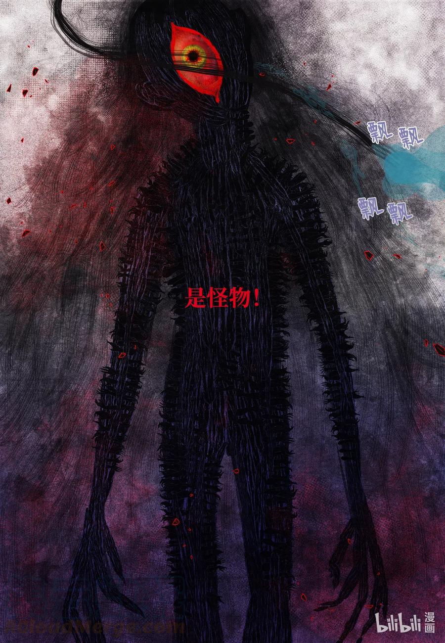 《凤凰爱史》41 怪物 第34页