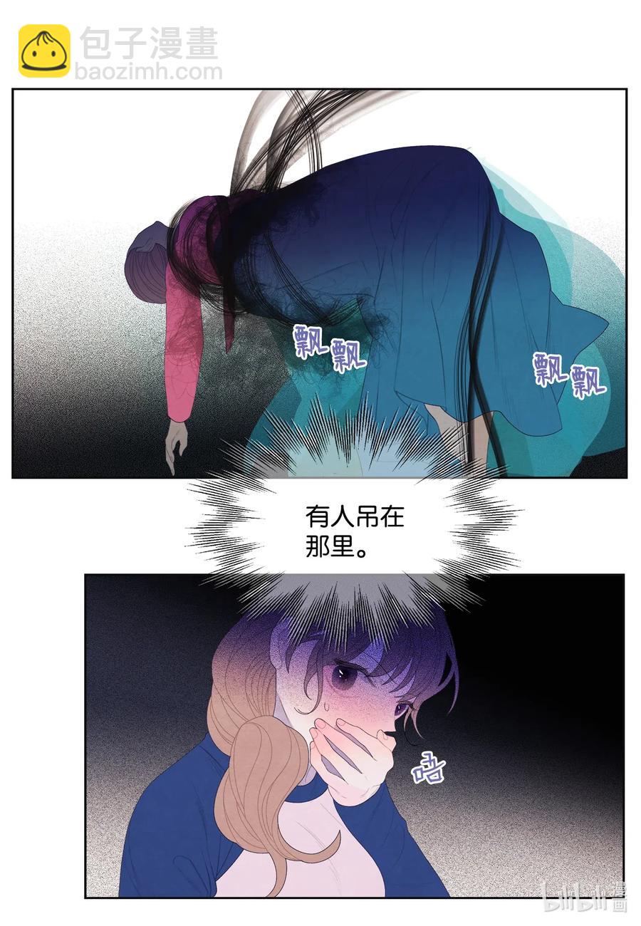 《凤凰爱史》41 怪物 第35页