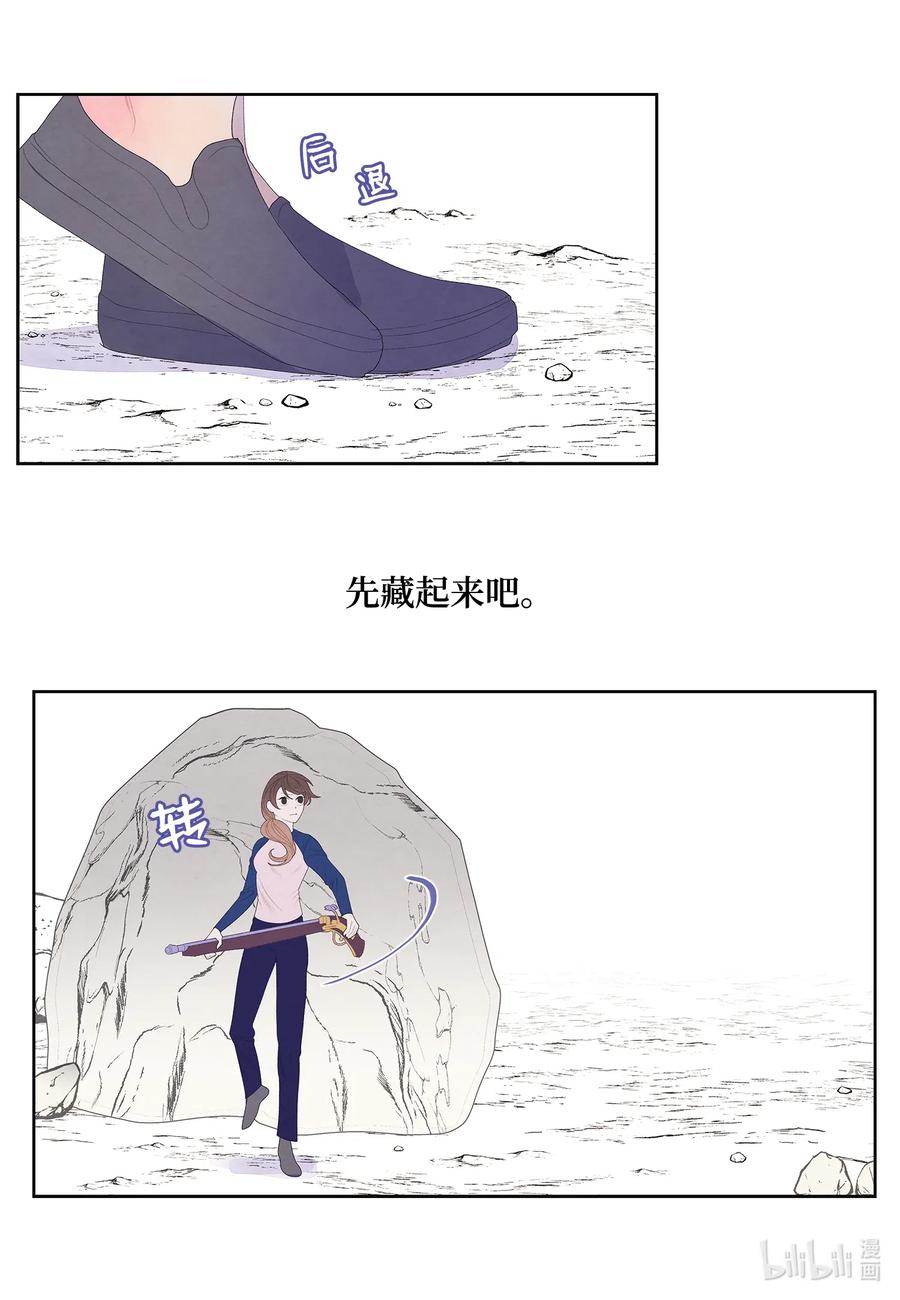 《凤凰爱史》41 怪物 第36页