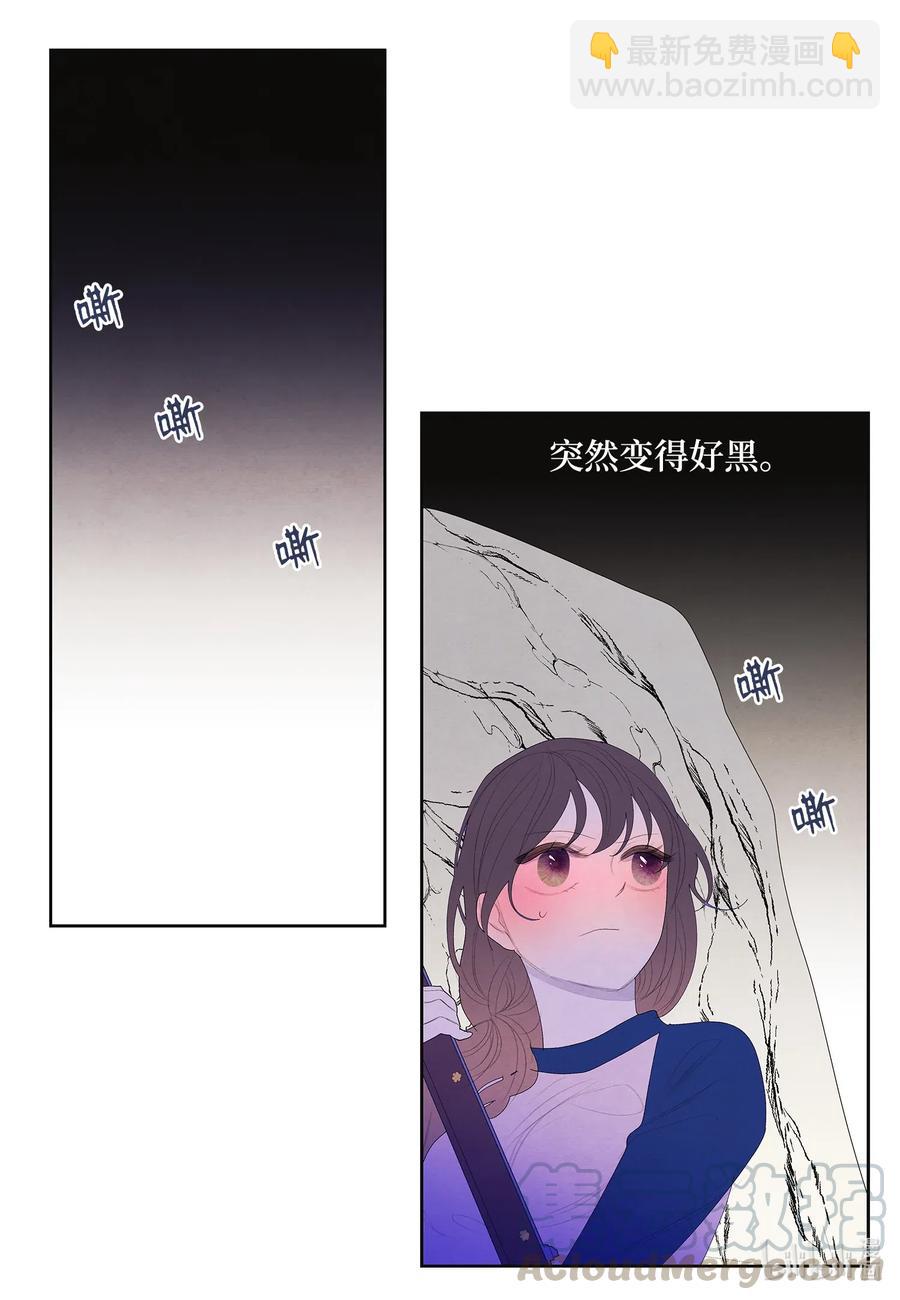 《凤凰爱史》41 怪物 第37页