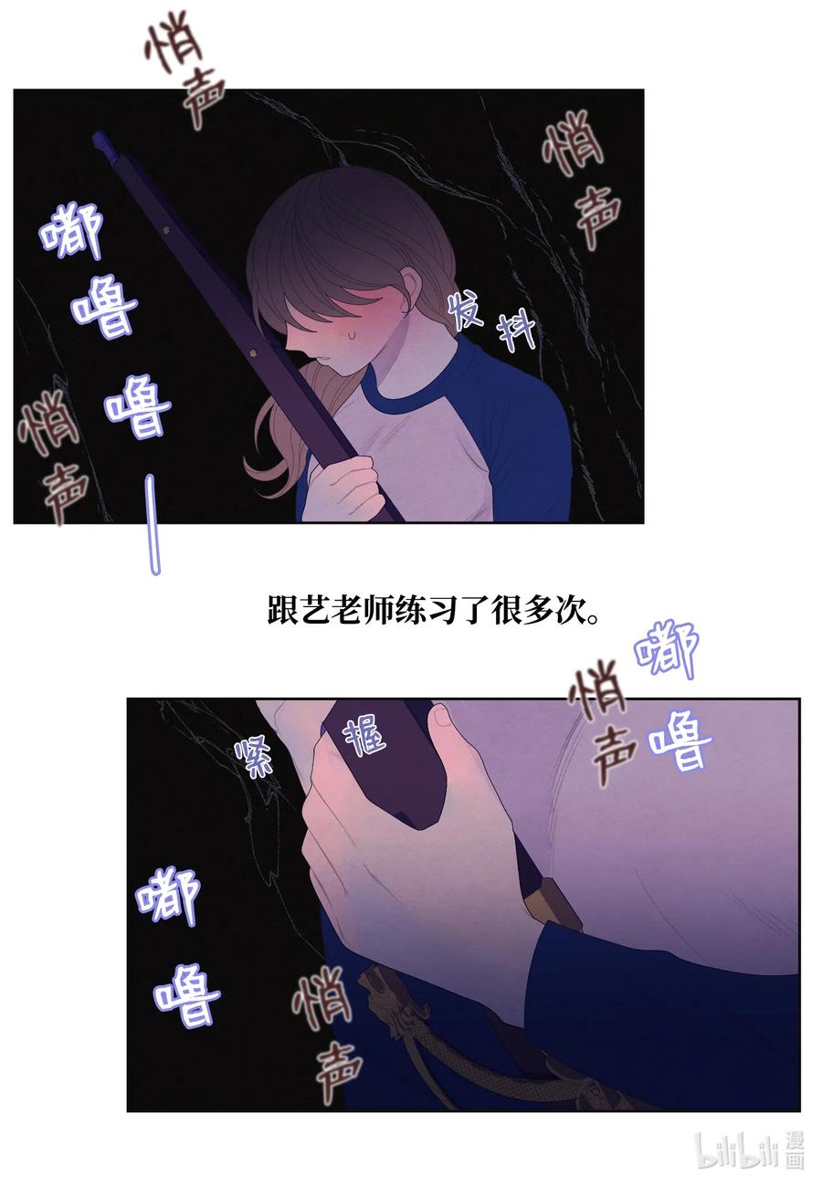 《凤凰爱史》41 怪物 第39页
