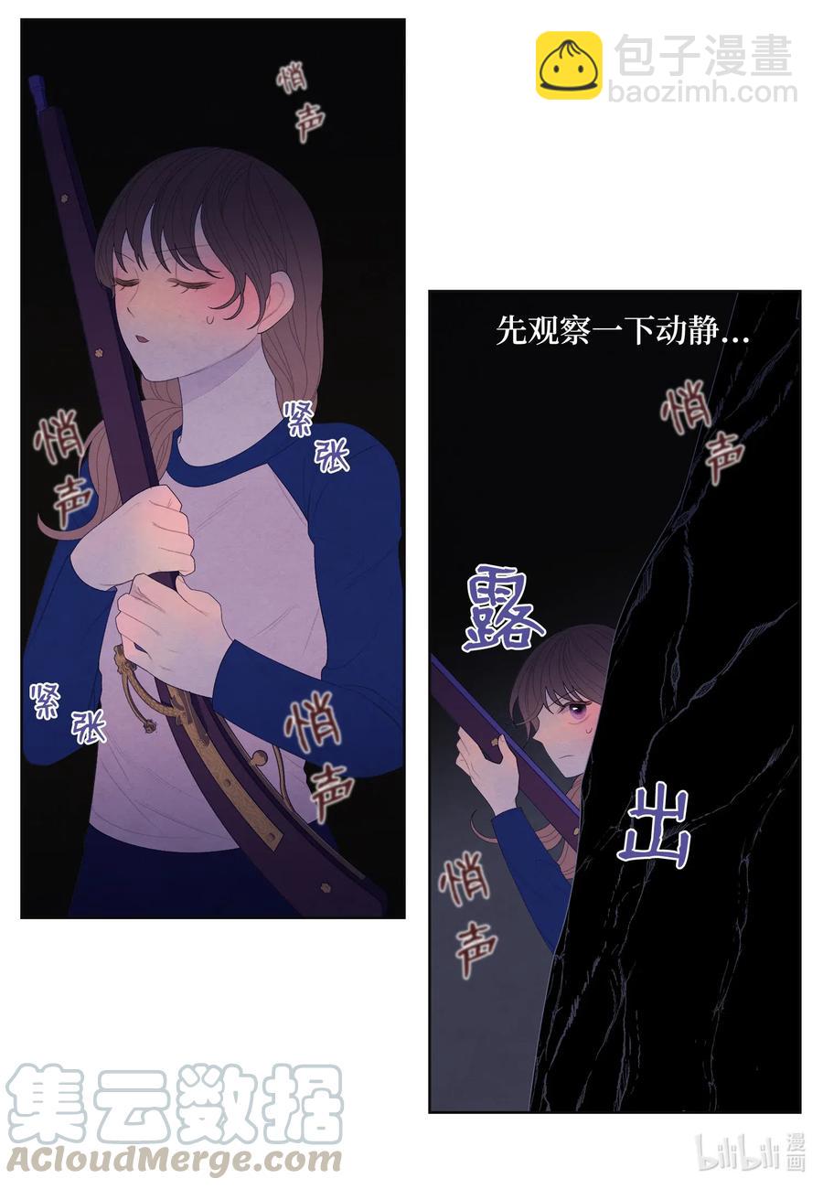 《凤凰爱史》41 怪物 第40页