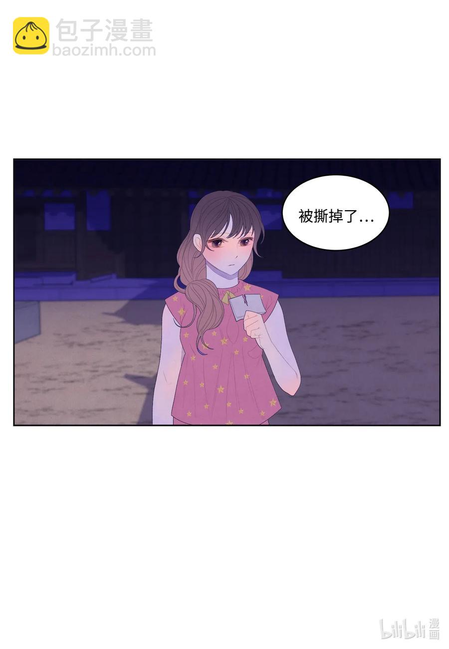 《凤凰爱史》42 噩梦 第14页