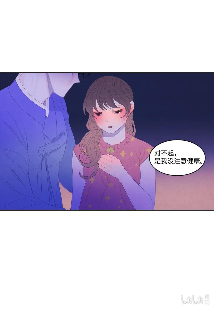 《凤凰爱史》42 噩梦 第22页