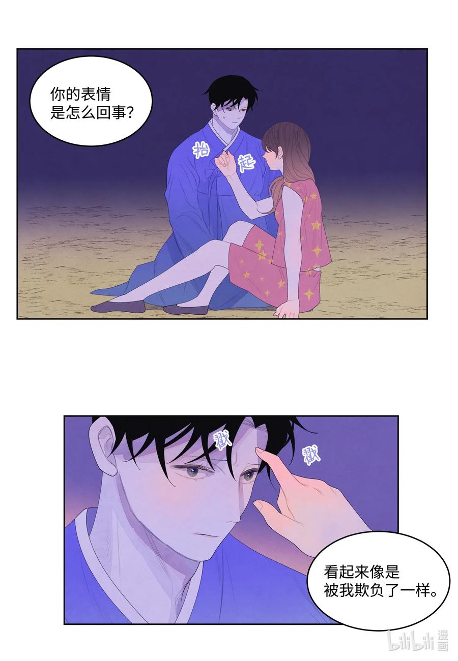 《凤凰爱史》42 噩梦 第24页