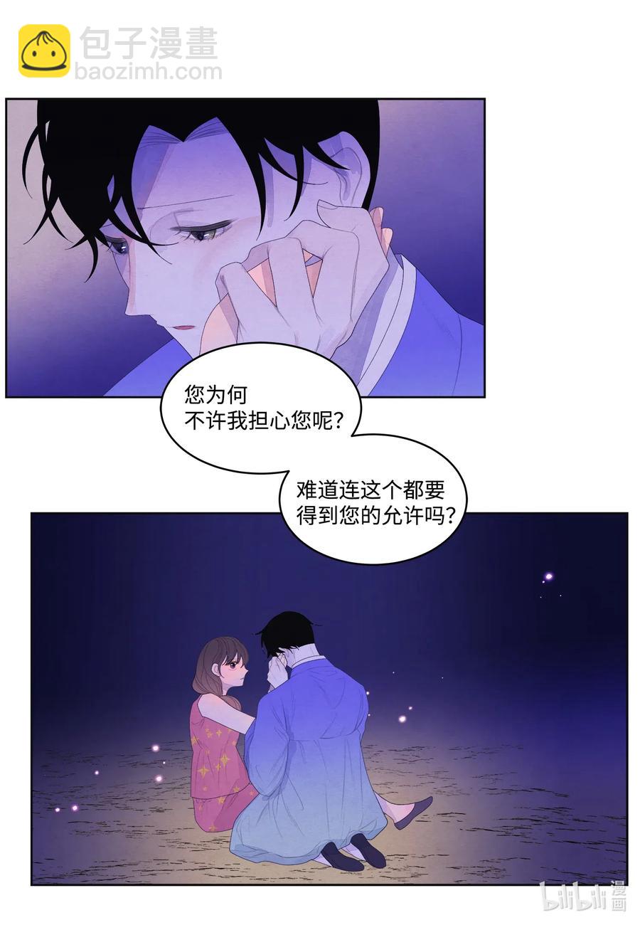 《凤凰爱史》42 噩梦 第26页