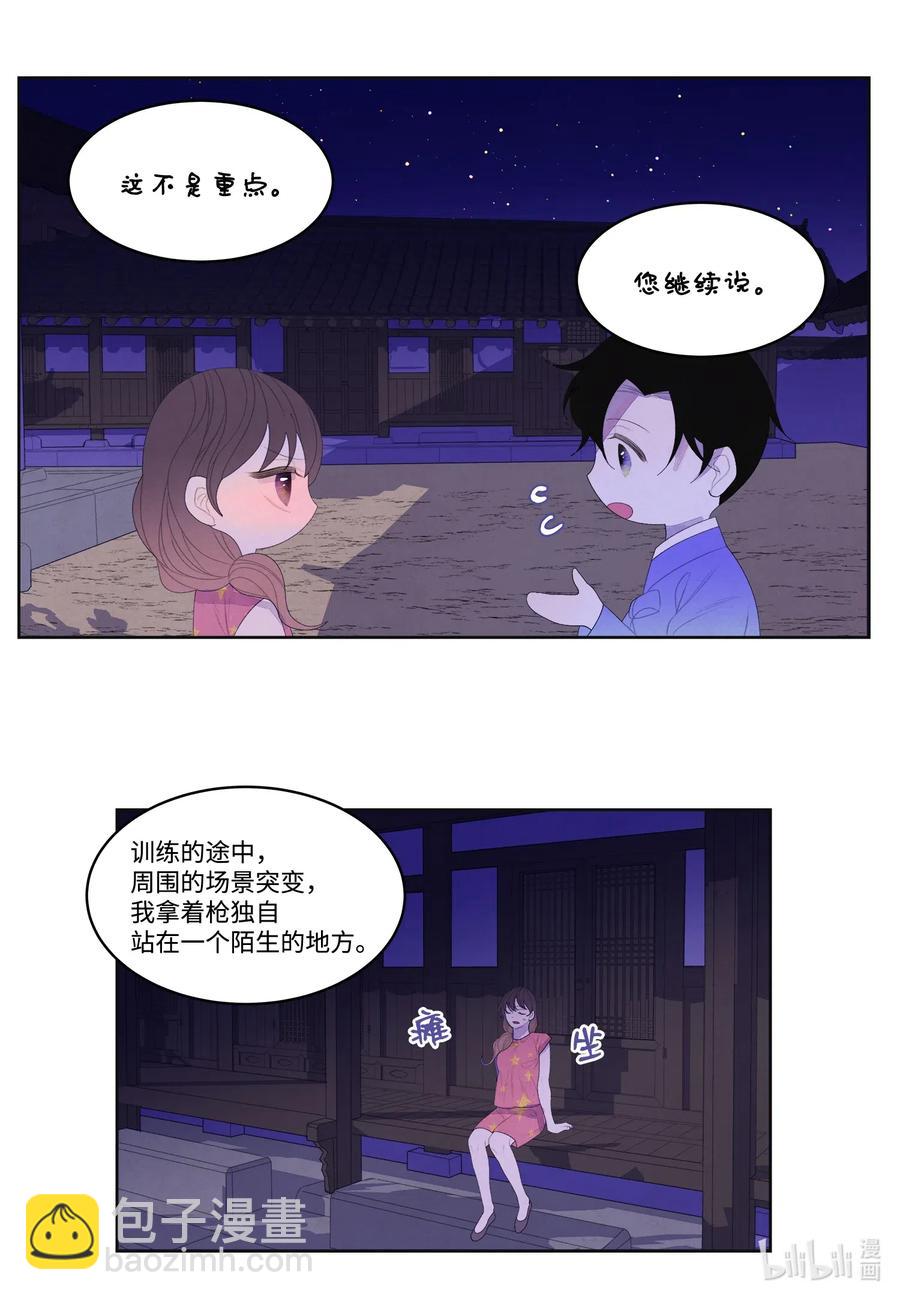 《凤凰爱史》42 噩梦 第30页