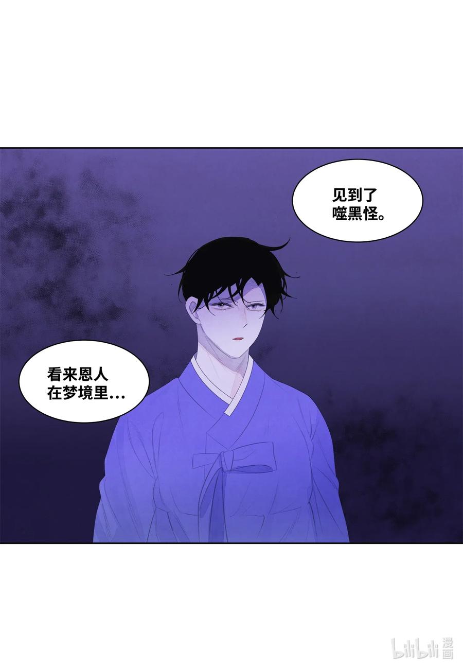 《凤凰爱史》42 噩梦 第34页