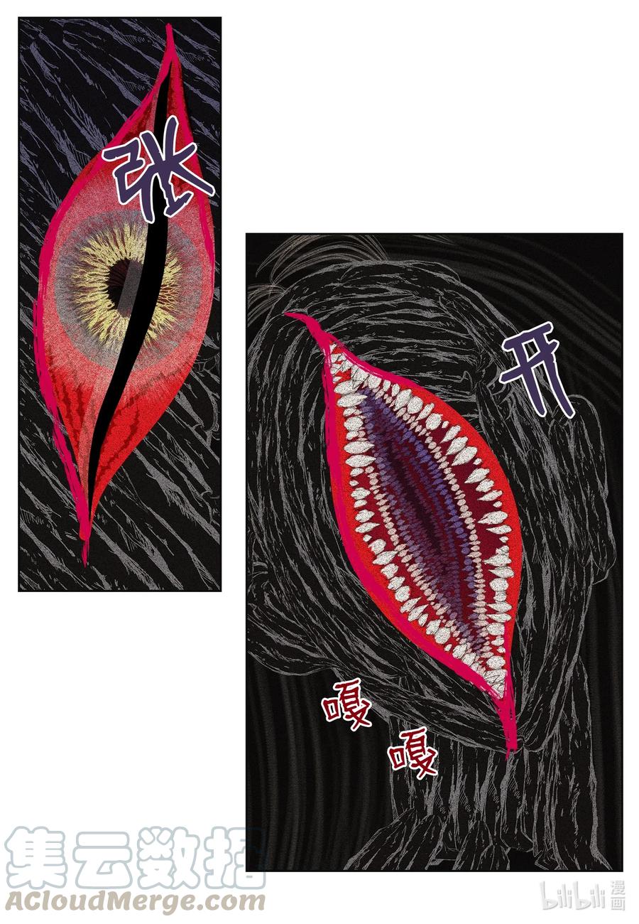 《凤凰爱史》42 噩梦 第3页