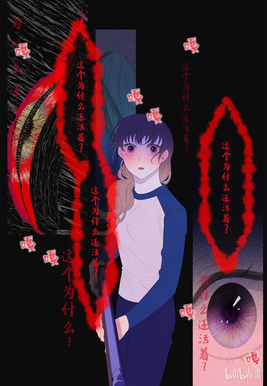 《凤凰爱史》42 噩梦 第4页