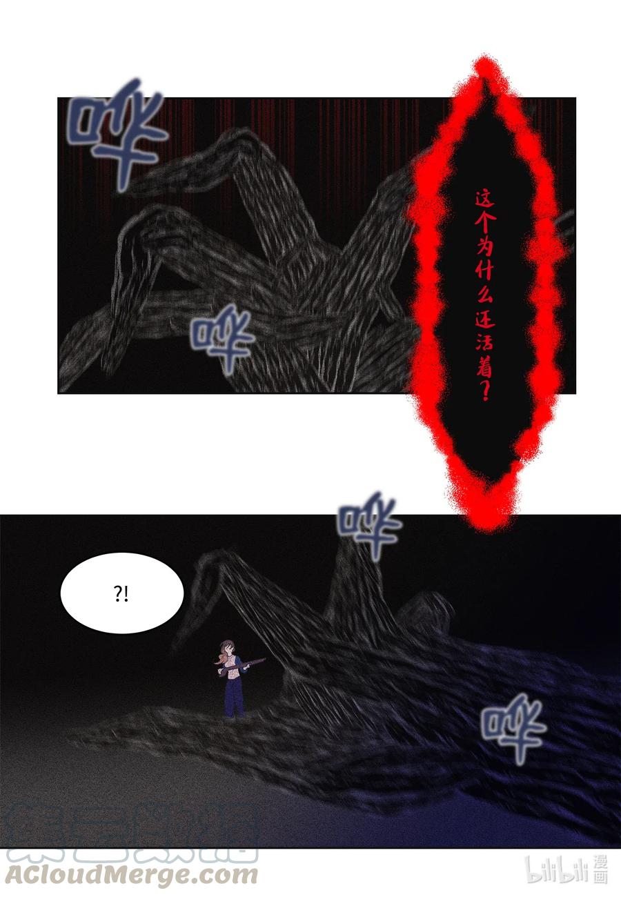 《凤凰爱史》42 噩梦 第5页