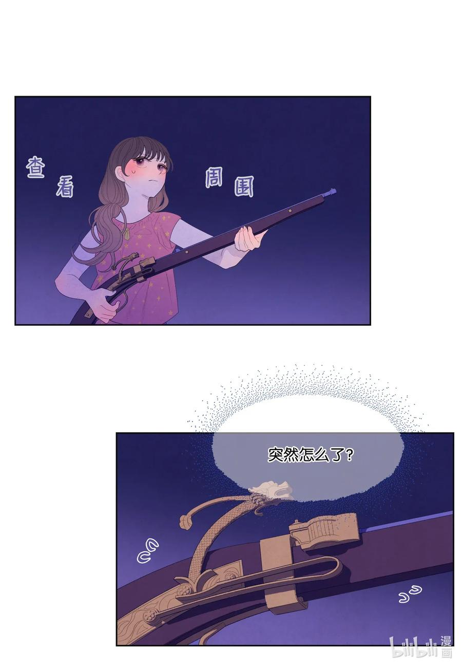 《凤凰爱史》42 噩梦 第8页
