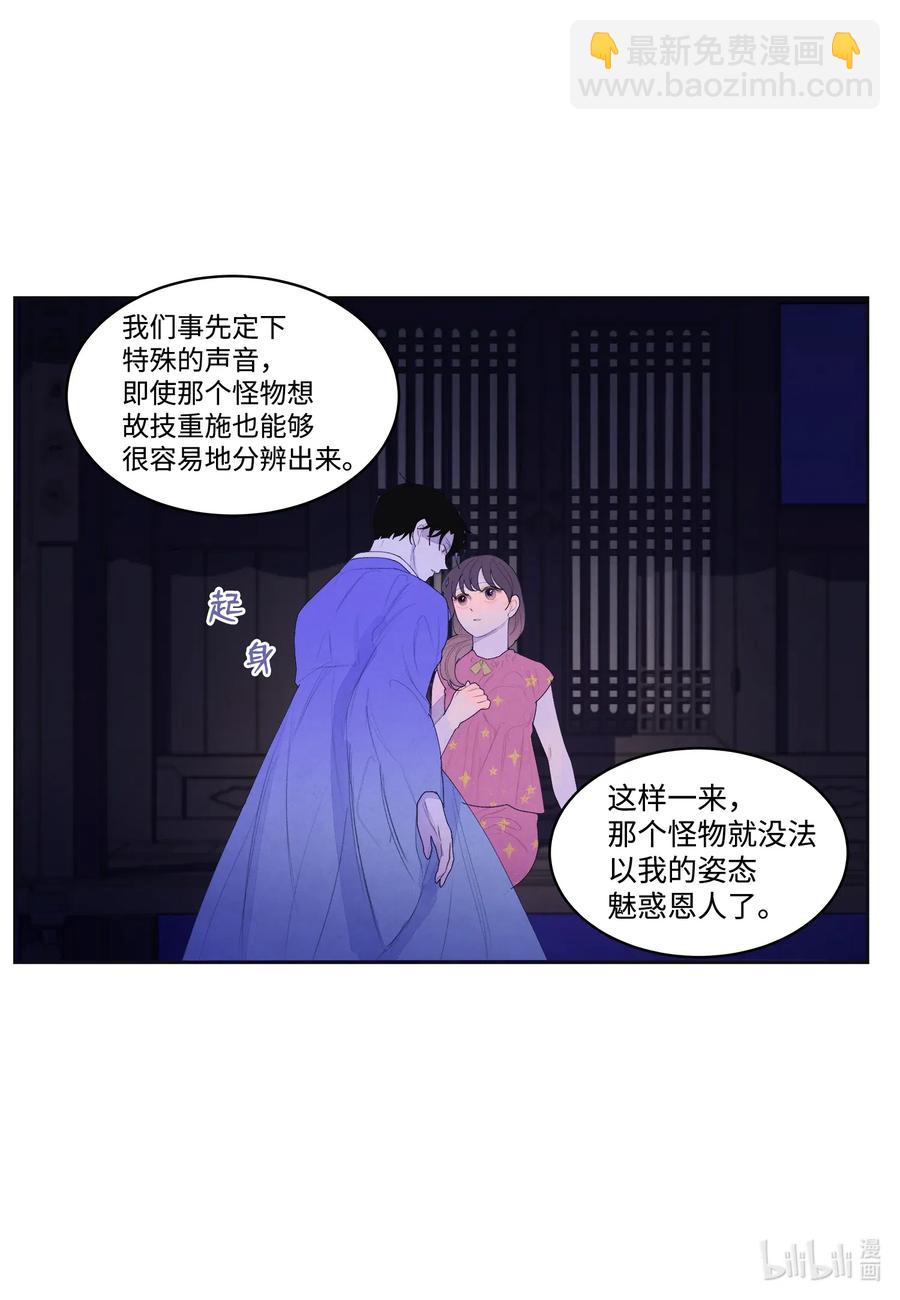 《凤凰爱史》43 少爷的纸条 第10页