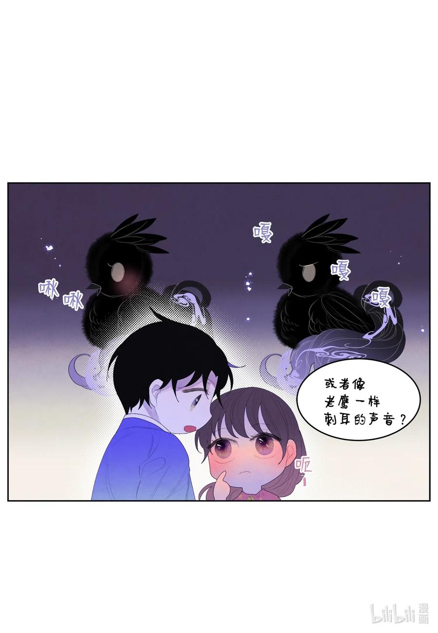 《凤凰爱史》43 少爷的纸条 第12页