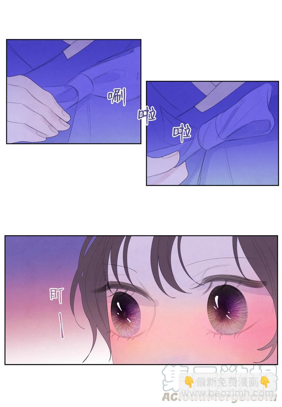 《凤凰爱史》43 少爷的纸条 第19页