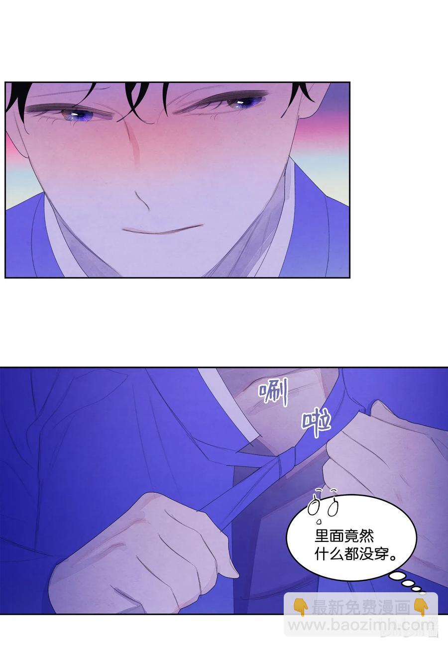 《凤凰爱史》43 少爷的纸条 第20页