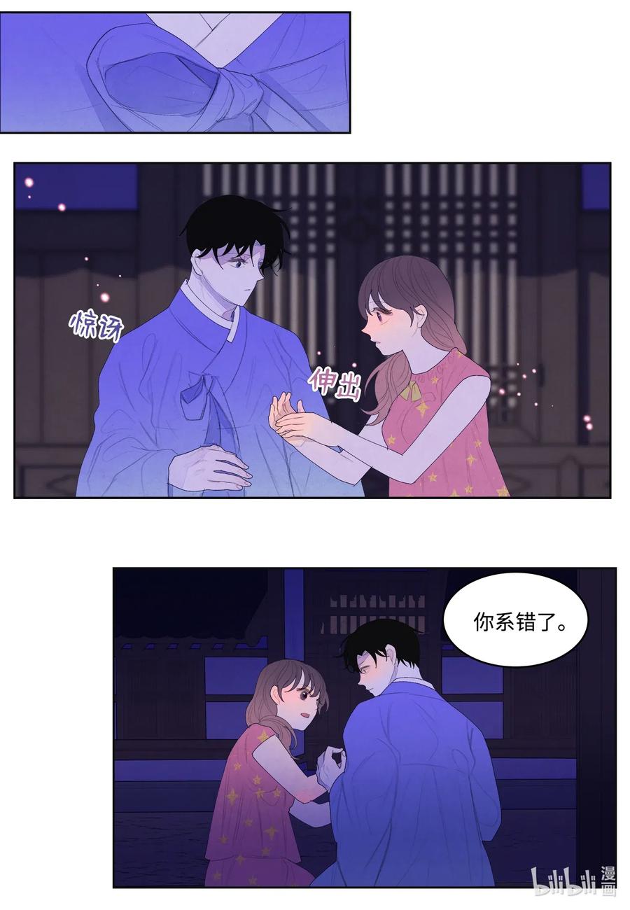 《凤凰爱史》43 少爷的纸条 第24页