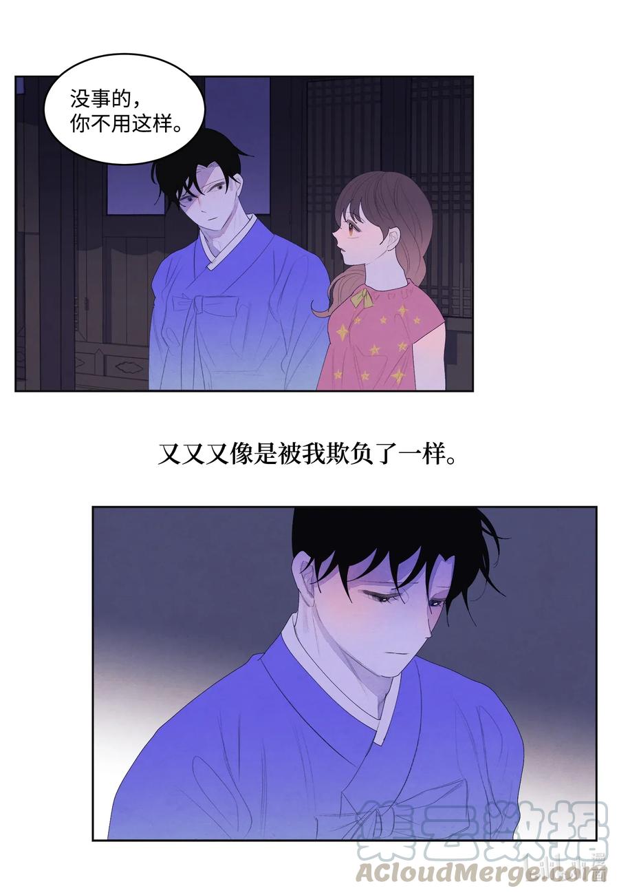 《凤凰爱史》43 少爷的纸条 第27页