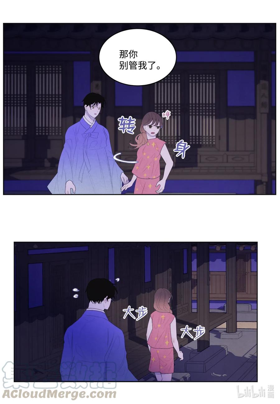 《凤凰爱史》43 少爷的纸条 第33页
