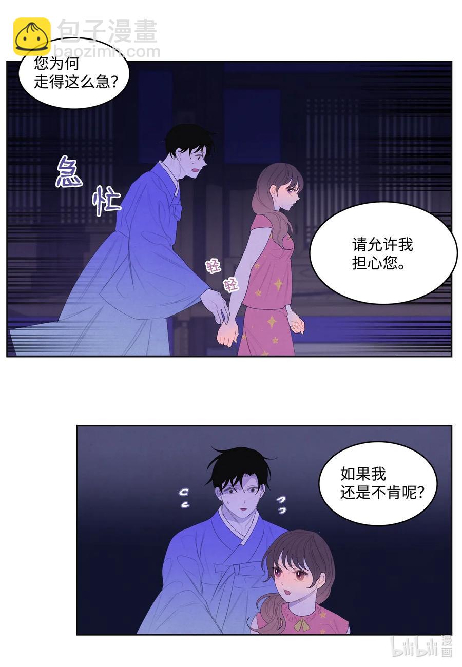 《凤凰爱史》43 少爷的纸条 第34页