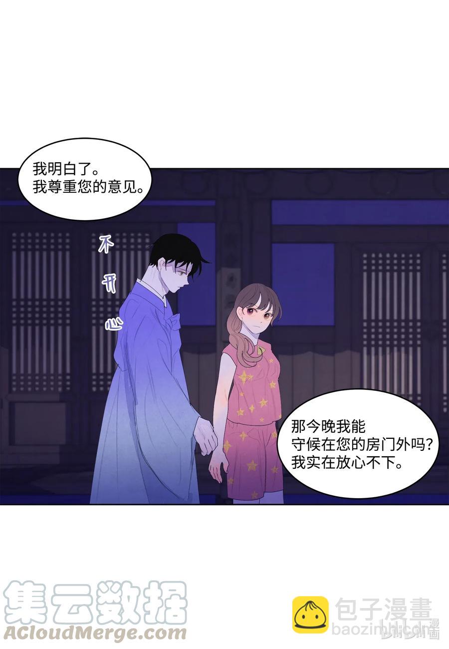 《凤凰爱史》43 少爷的纸条 第35页