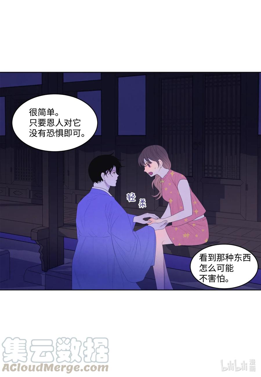 《凤凰爱史》43 少爷的纸条 第5页