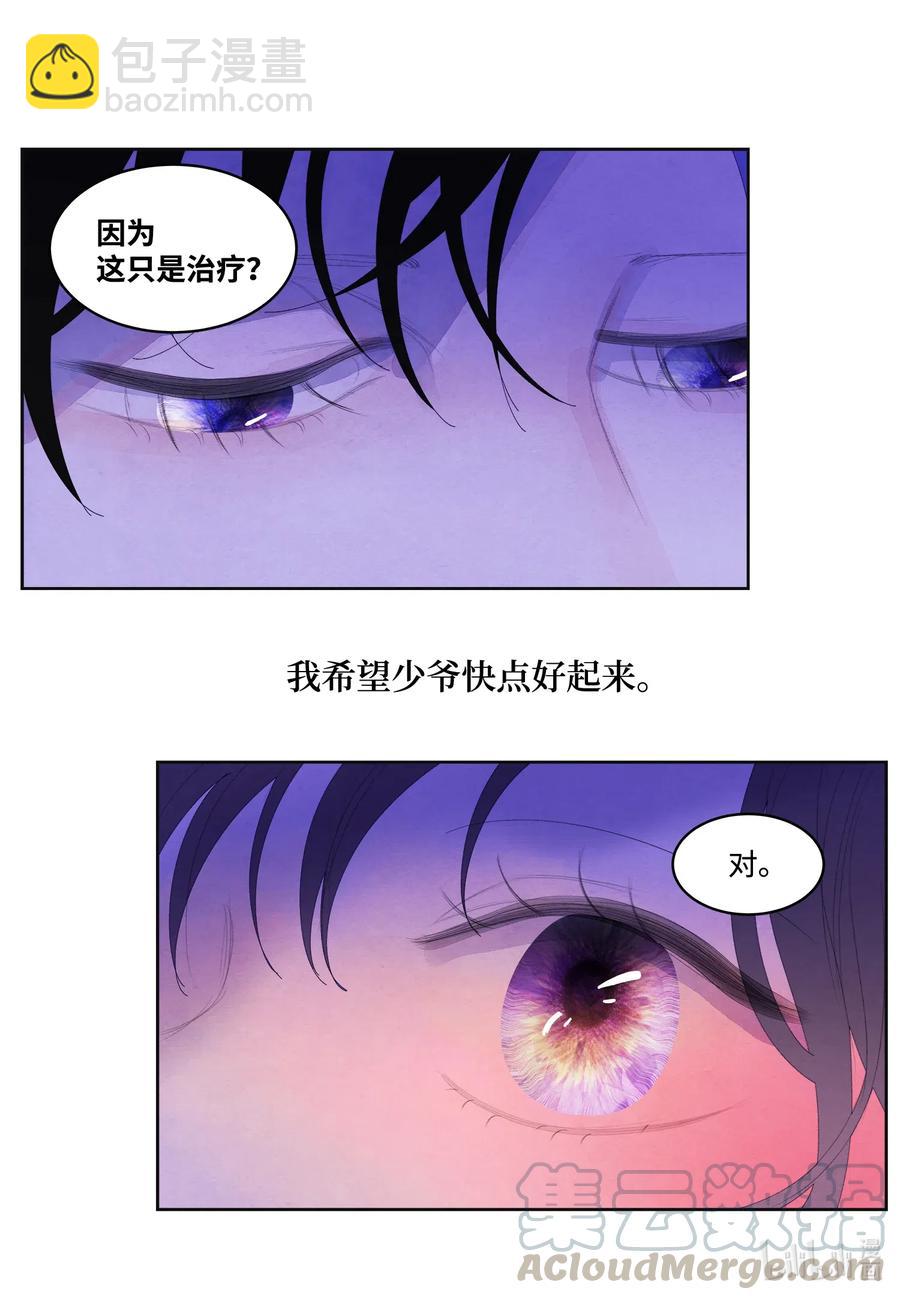 《凤凰爱史》44 共度春宵？！ 第11页