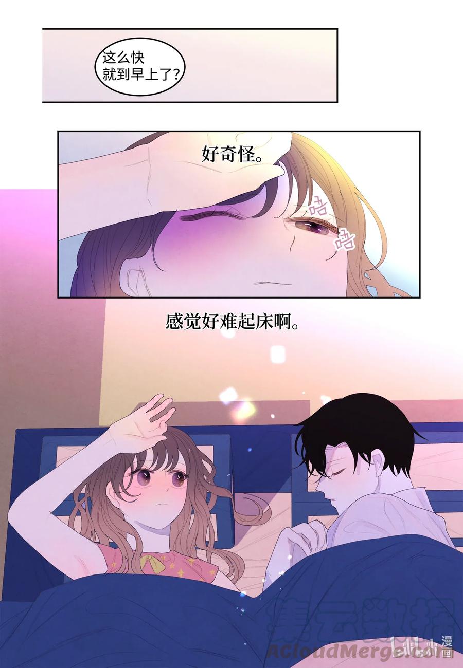 《凤凰爱史》44 共度春宵？！ 第15页