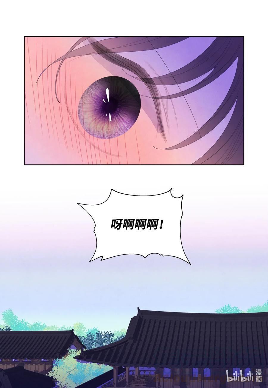《凤凰爱史》44 共度春宵？！ 第17页