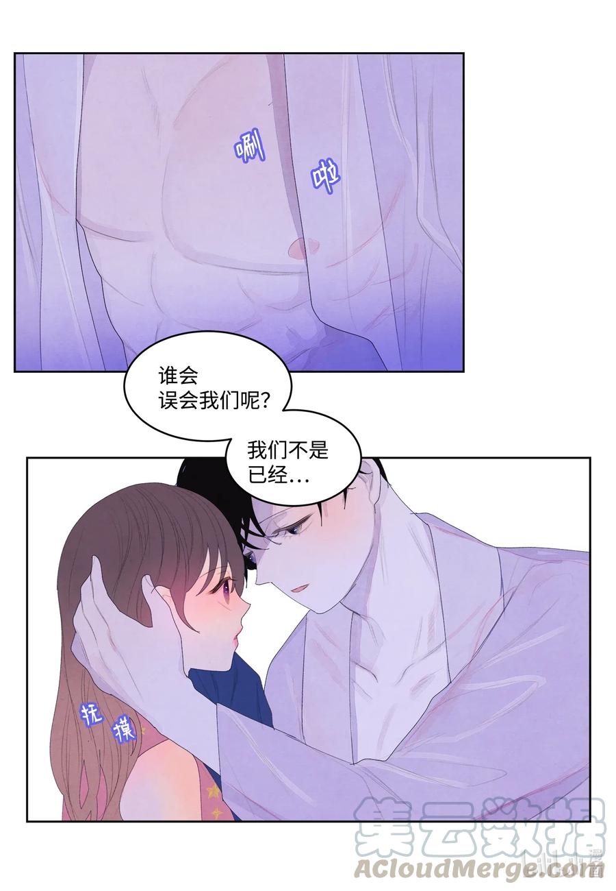 《凤凰爱史》44 共度春宵？！ 第25页