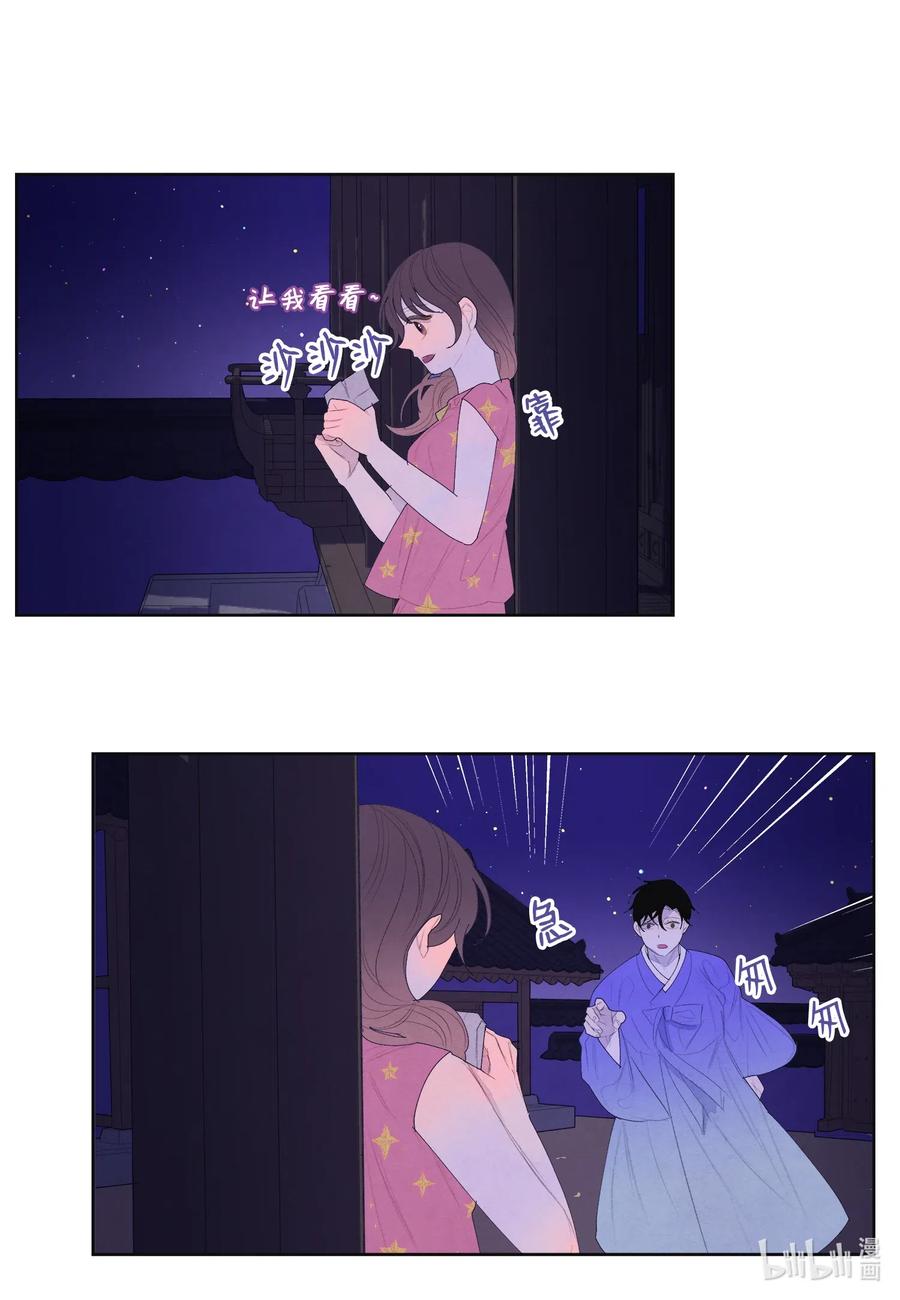 《凤凰爱史》44 共度春宵？！ 第6页