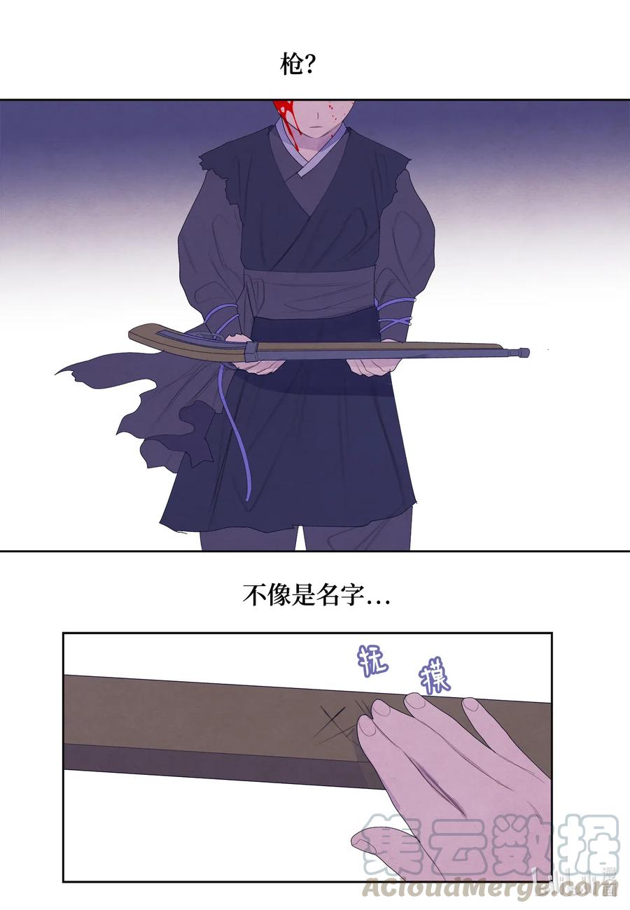 《凤凰爱史》48 梦中斗虎 第11页
