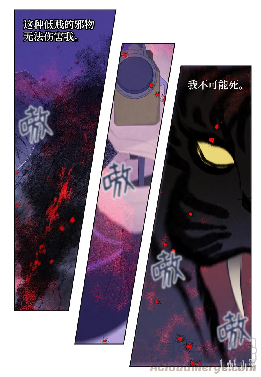 《凤凰爱史》48 梦中斗虎 第27页