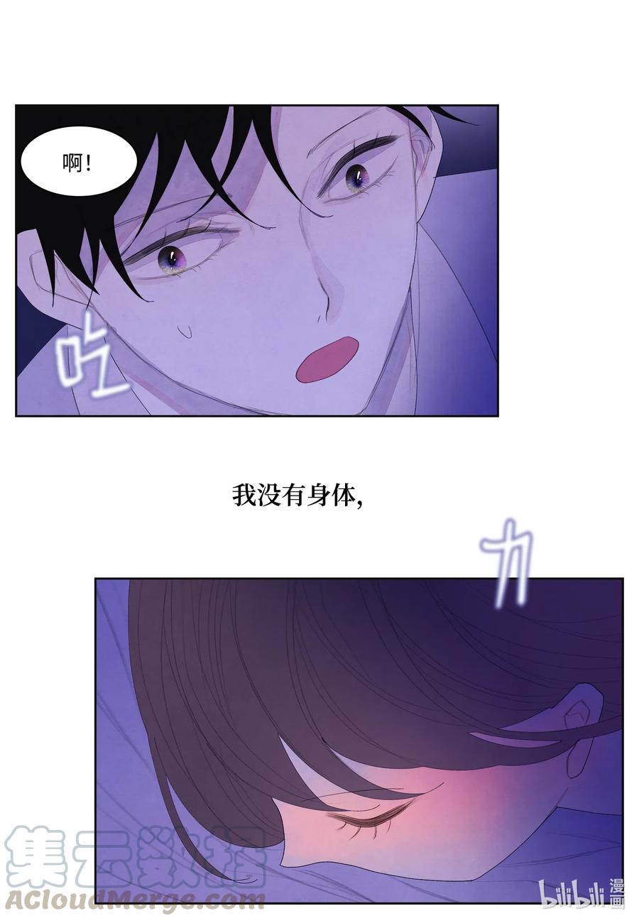 《凤凰爱史》48 梦中斗虎 第33页