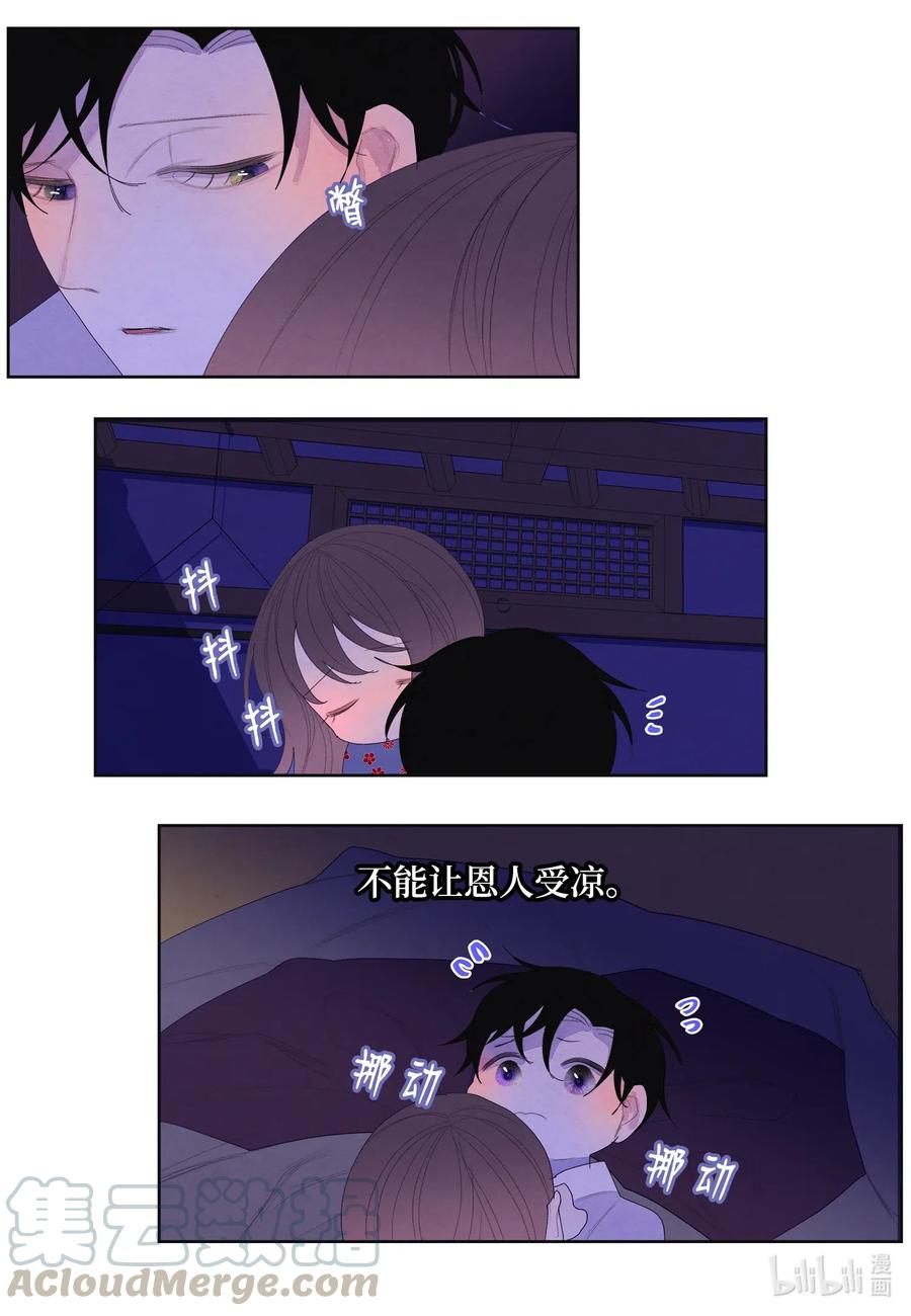 《凤凰爱史》48 梦中斗虎 第35页
