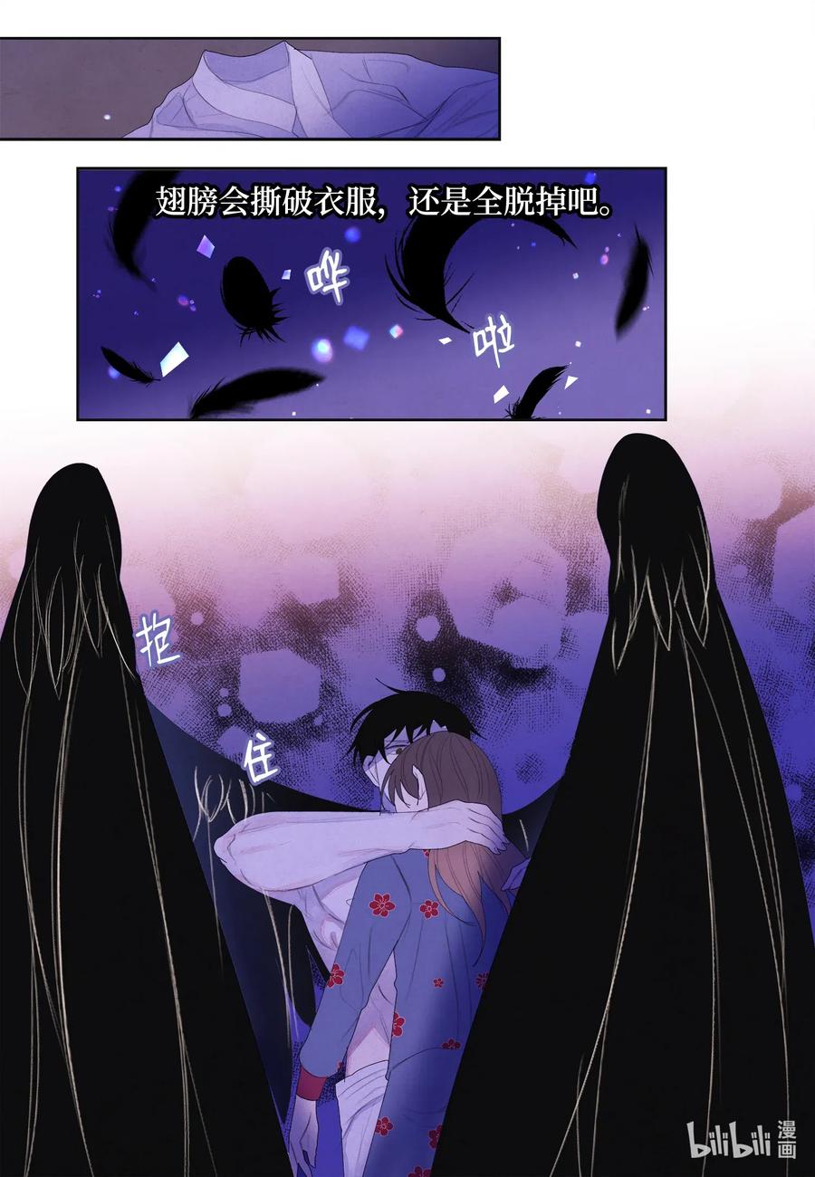 《凤凰爱史》48 梦中斗虎 第36页