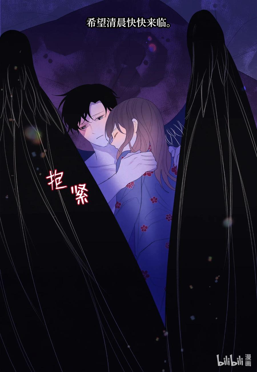 《凤凰爱史》48 梦中斗虎 第38页