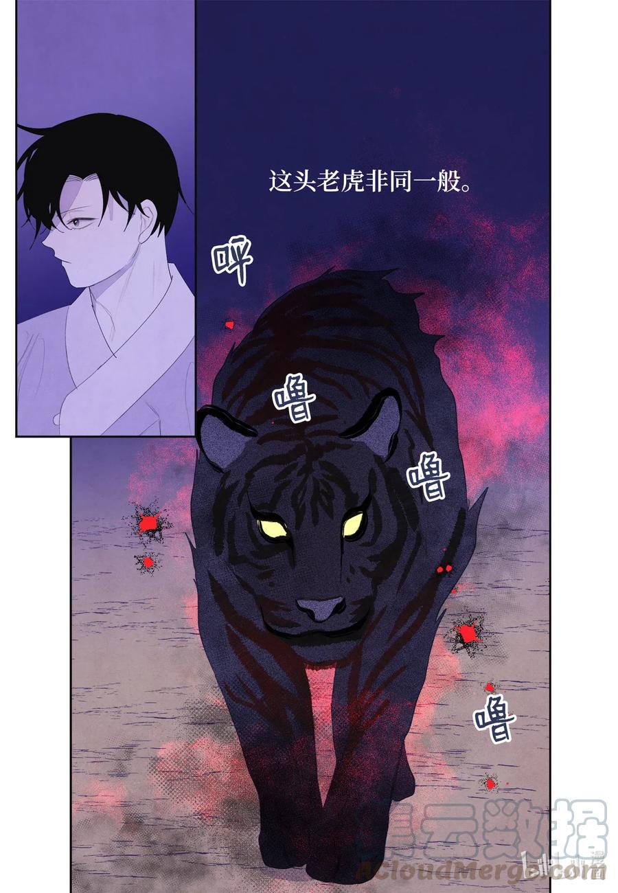 《凤凰爱史》48 梦中斗虎 第3页