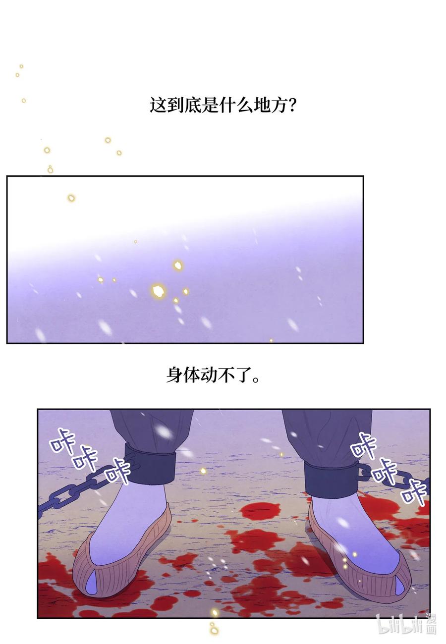 《凤凰爱史》48 梦中斗虎 第8页