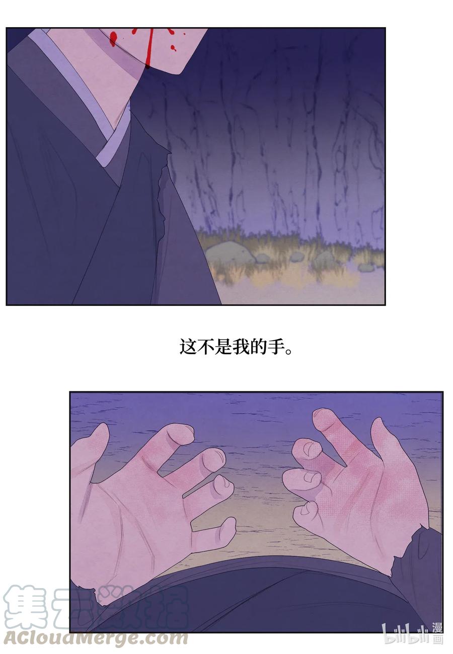《凤凰爱史》48 梦中斗虎 第9页