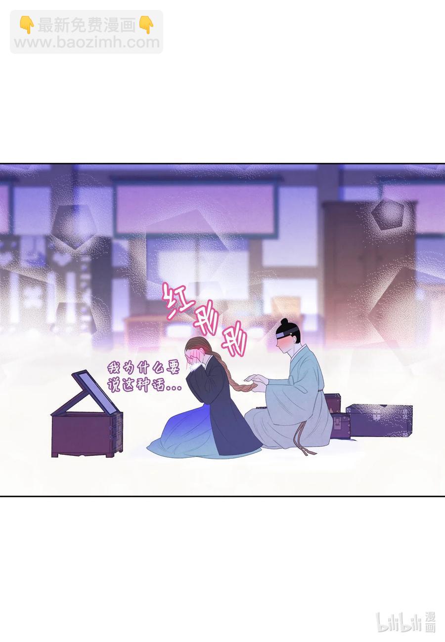 《凤凰爱史》46 入村 第12页
