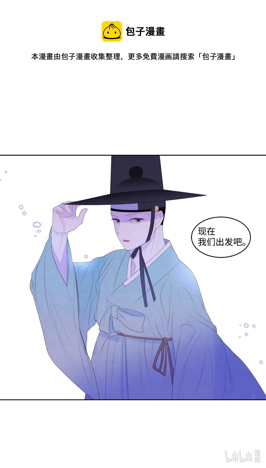 《凤凰爱史》46 入村 第14页