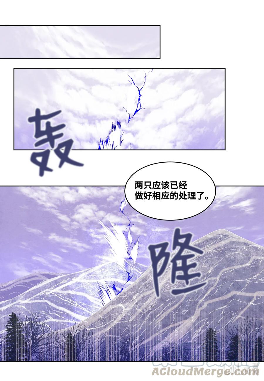 《凤凰爱史》46 入村 第15页