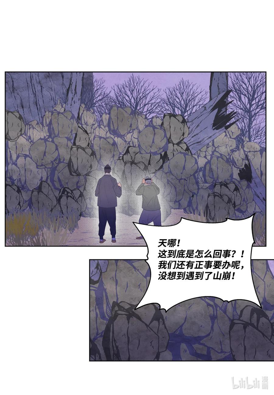 《凤凰爱史》46 入村 第16页