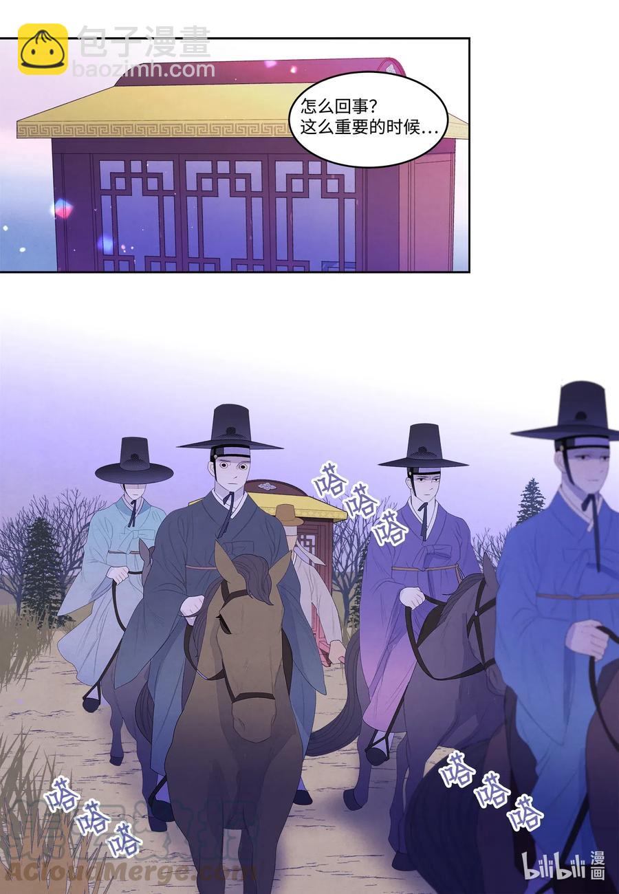 《凤凰爱史》46 入村 第19页
