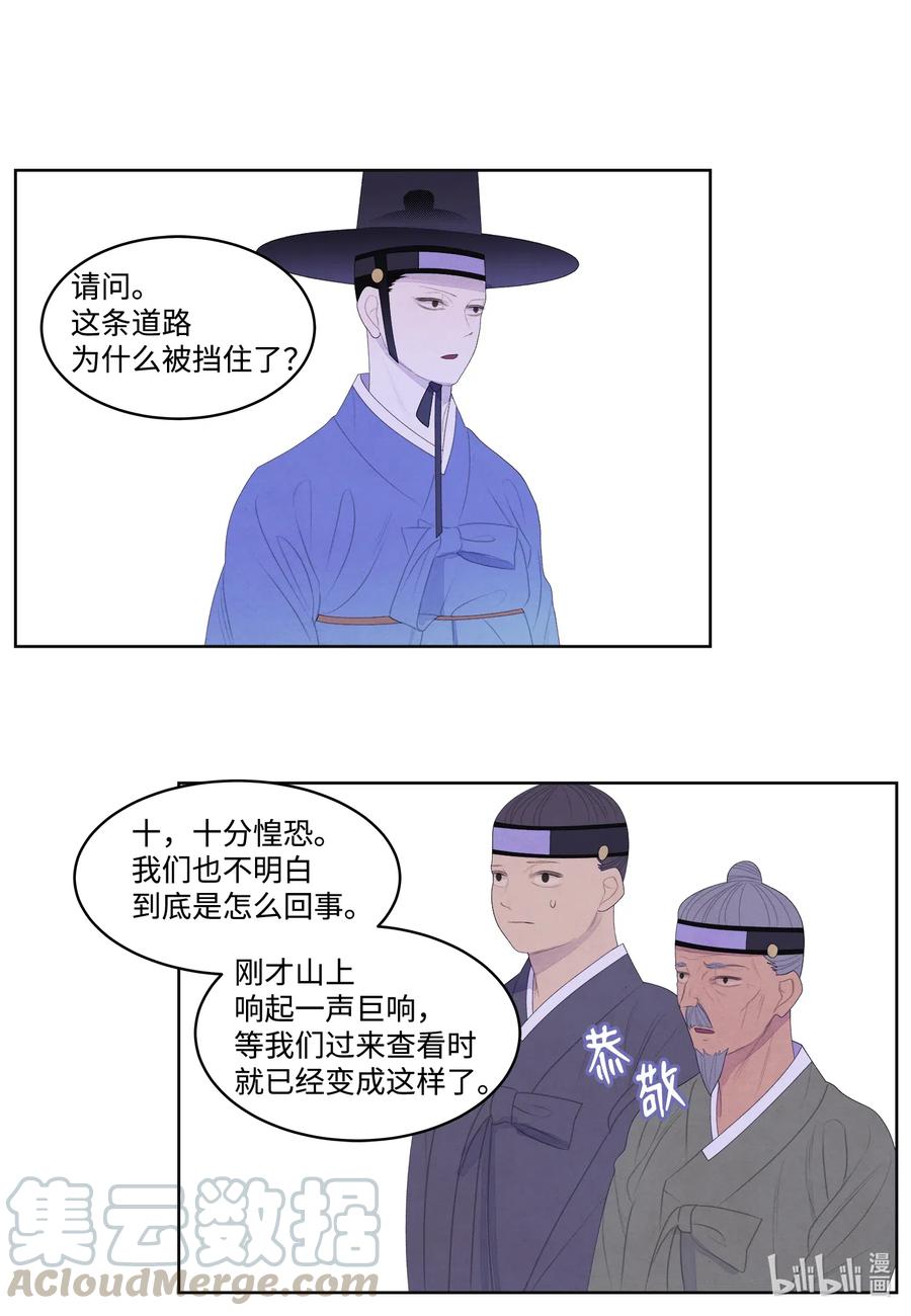 《凤凰爱史》46 入村 第21页