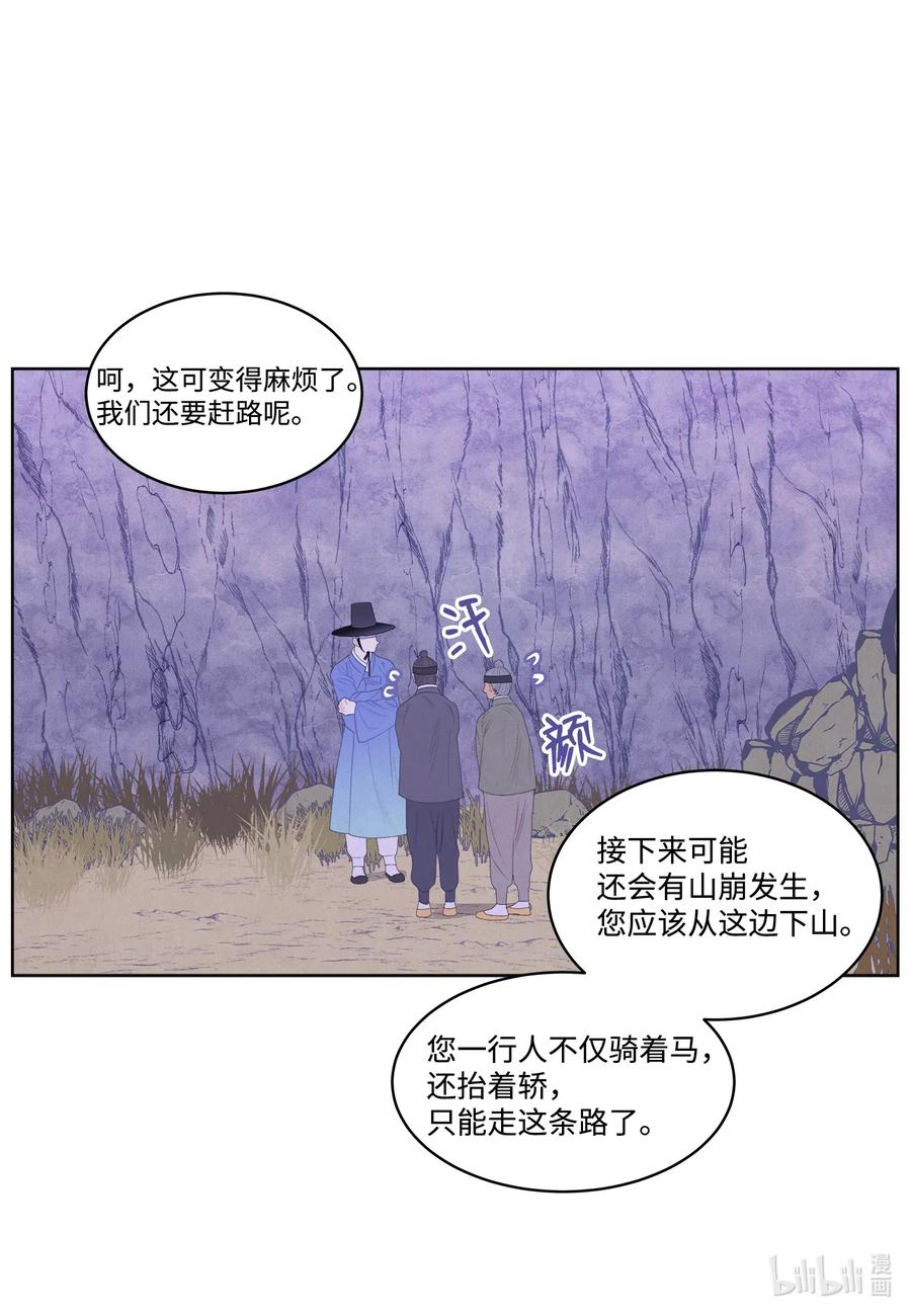 《凤凰爱史》46 入村 第22页