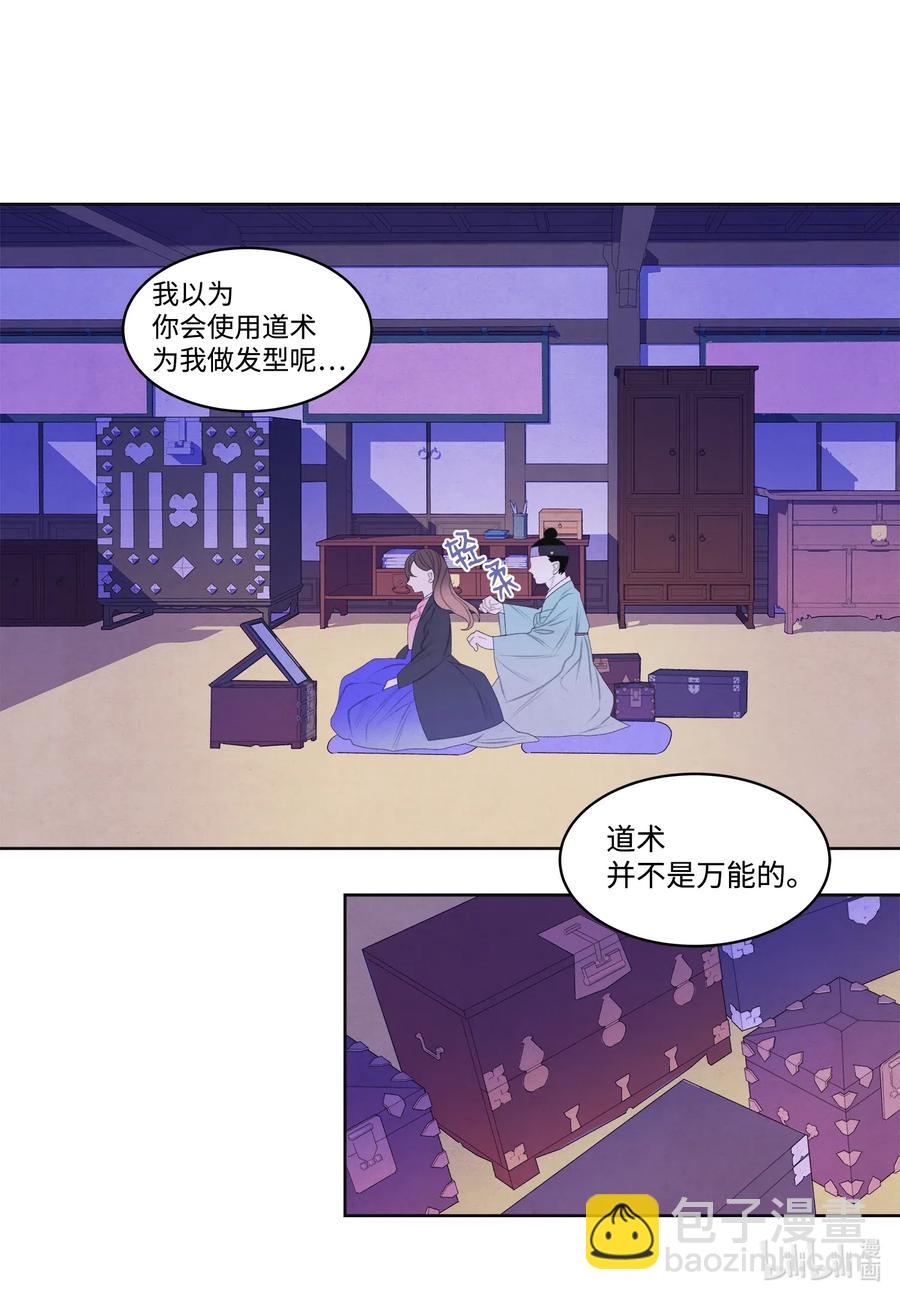 《凤凰爱史》46 入村 第2页