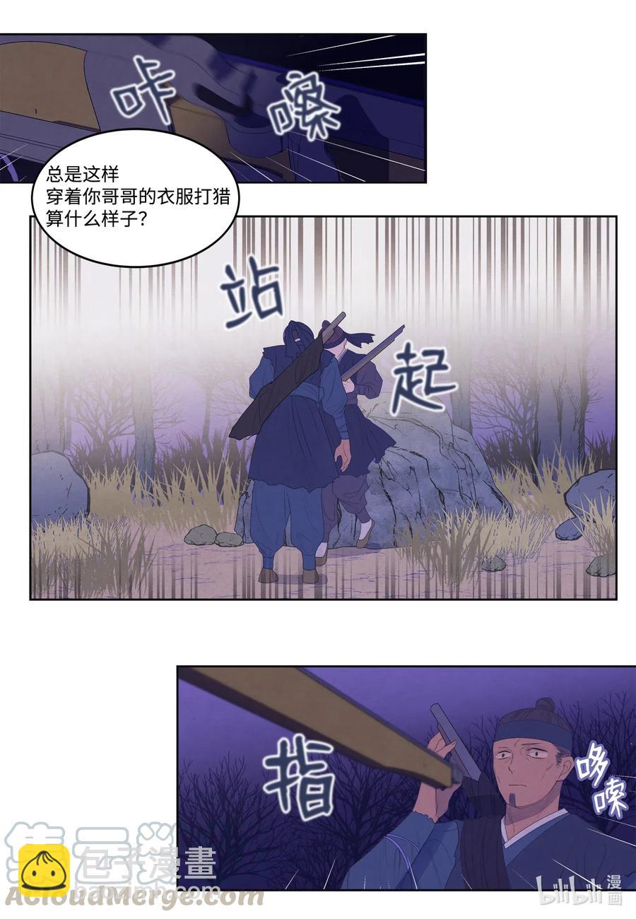 《凤凰爱史》46 入村 第35页